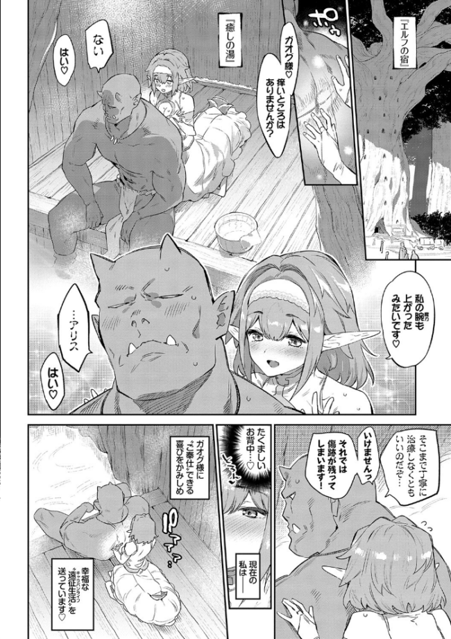 異邦ノ乙女【FANZA限定】【デジタル特装版】  みぞね コミックバベル編集部 サンプル画像