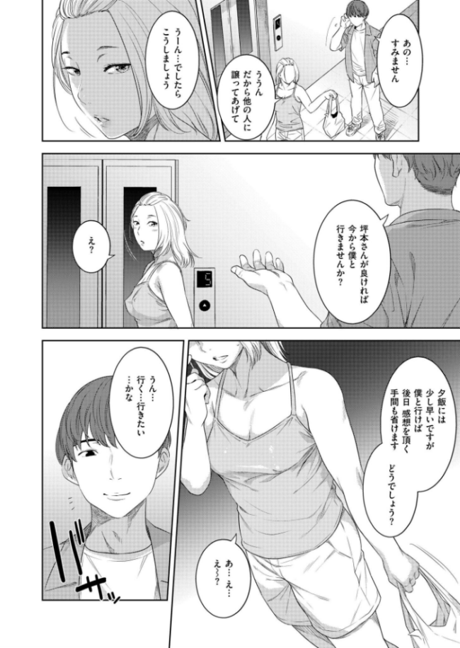 口が甜いは  んめ COMIC快艶編集部 サンプル画像