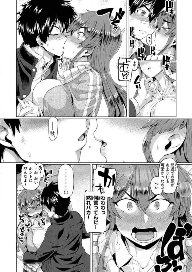 ドたゆんぶるるん 旅烏 サンプル画像
