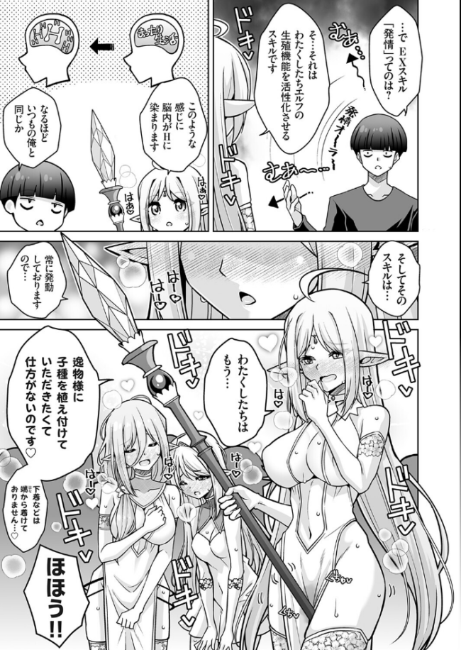 コミックグレープ Vol.149 肉そうきゅー。 サンプル画像