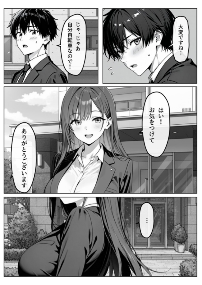 隣の泥●OLさん モザイク版  わがままワークス あいラビ サンプル画像
