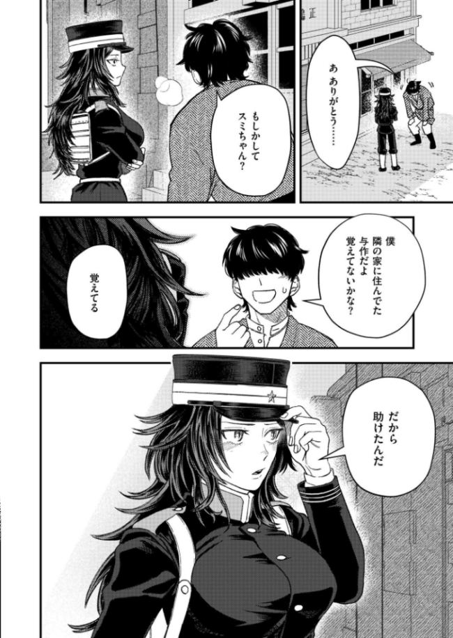 狼女、恋叶う  とまつ COMIC快艶編集部 サンプル画像