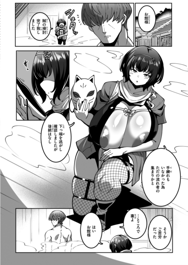 スゴ腕くの一 棗ちゃん コノシゲ COMIC快艶編集部 サンプル画像
