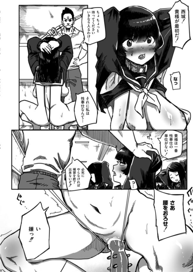 とある学園の補習について -落ちこぼれ肉便器の更生記- カジキ鉄 COMIC快艶編集部 サンプル画像