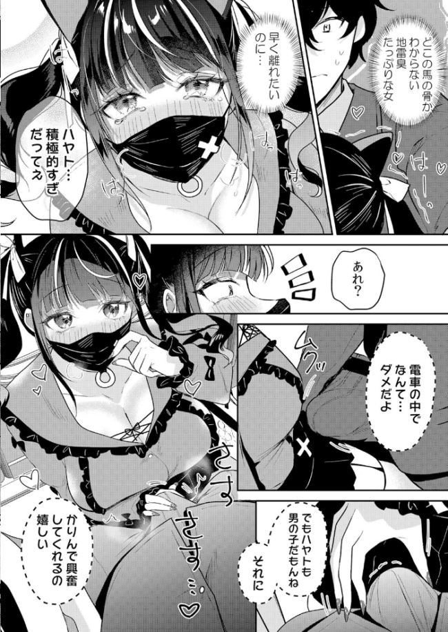 生意気ざかり〜私はまだ堕ちてないっ【デジタル特装版】【FANZA限定版】 7 花咲まひる サンプル画像