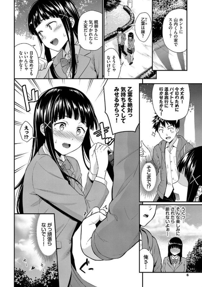 はじらいりみっと 【FANZA限定】【デジタル特装版】 羽原ヒロ コミックバベル編集部 サンプル画像