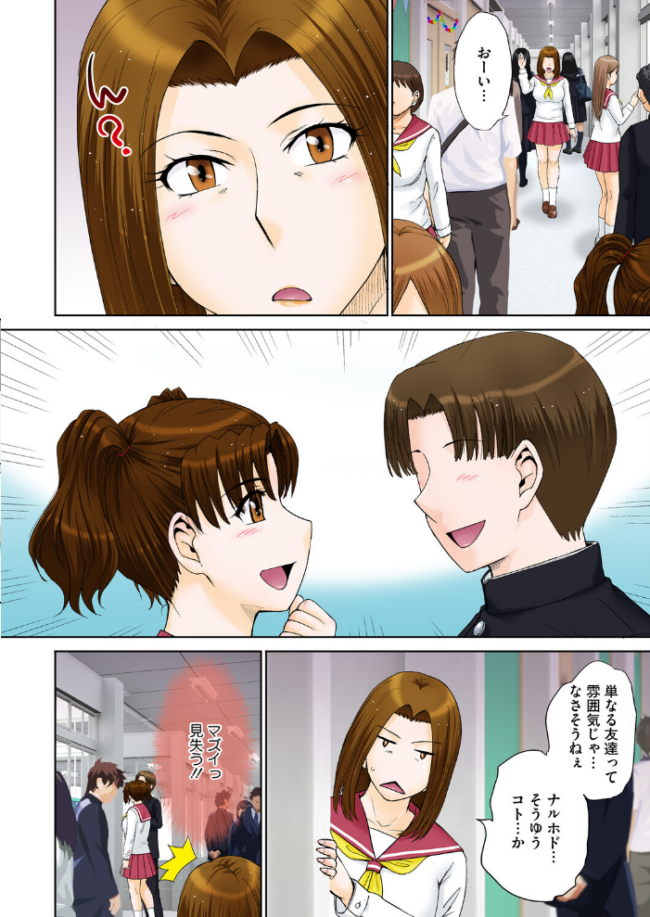 ママがセーラーに着替えたら… 月野定規 サンプル画像