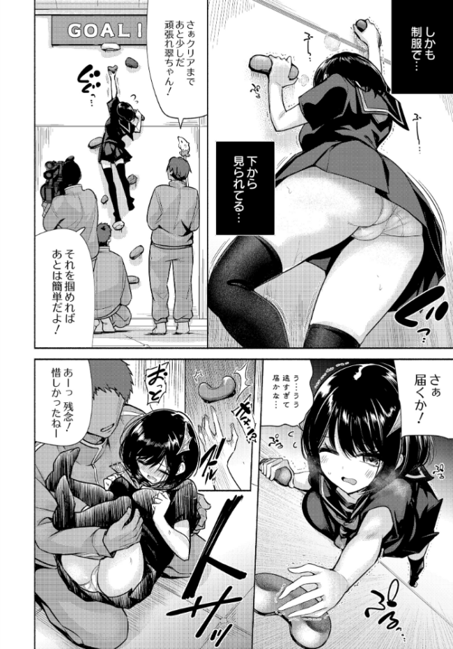 陰キャサキュバスのいたずらチャレンジ！  チャダ サンプル画像