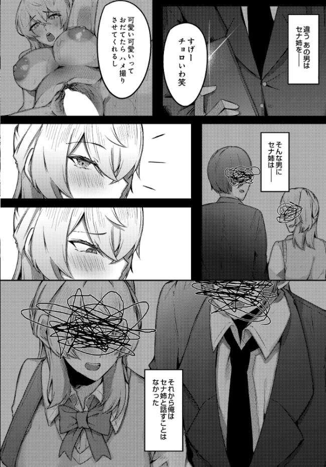 少年呼びしてくる(元)お姉さんならニートでもトゥルーエンドに行けますか!? 有葉米太 サンプル画像