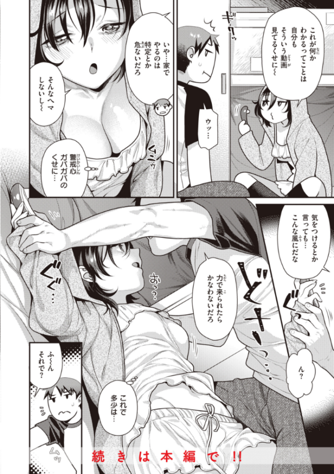 凸待ちにゃんこ ねこまたなおみ サンプル画像