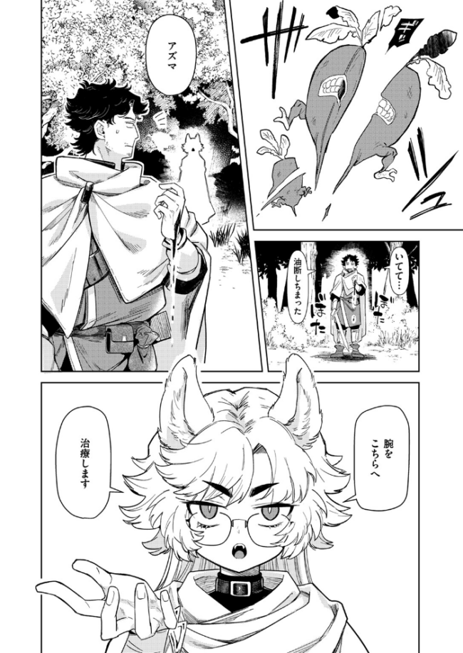 ケダモノたちは森の中 かに村えびお サンプル画像