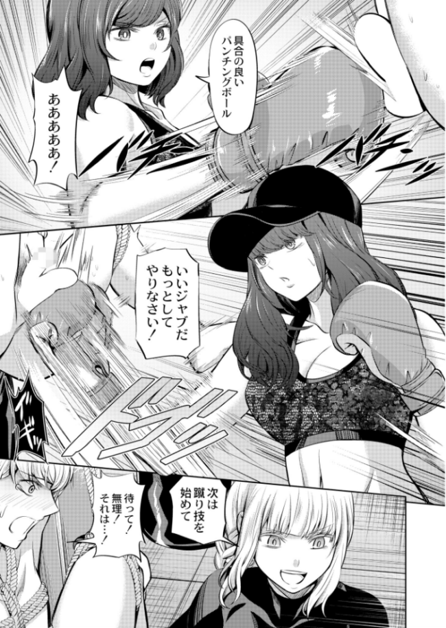 人間サンドバッグ  山畑璃杏 COMIC快艶編集部 サンプル画像