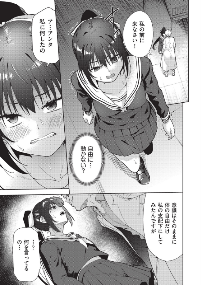 欲望の箱 2話  テツナ サンプル画像