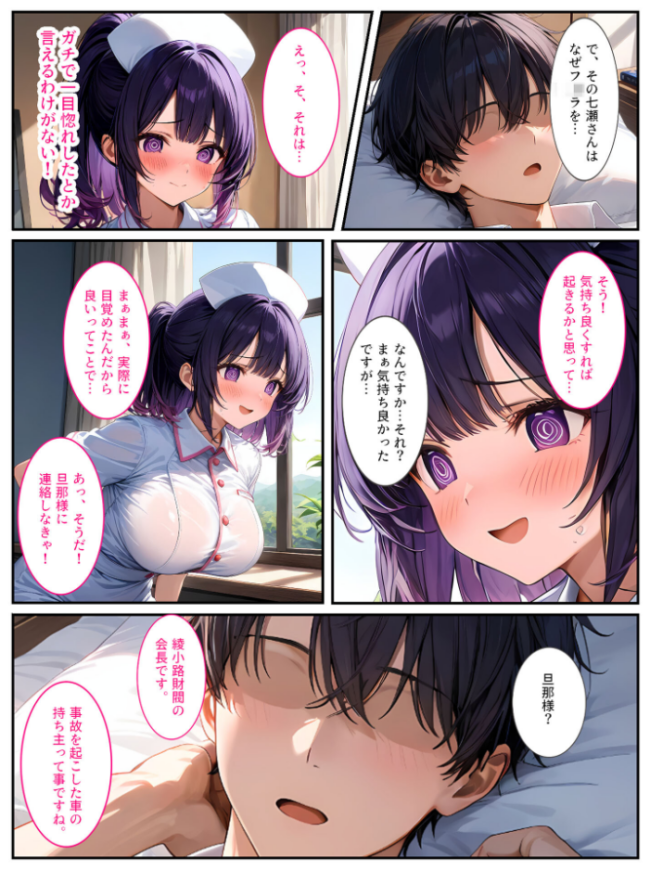 巨乳ナースは好きですか？〜入院したらおっぱいナースと病室で生セックス〜 モザイク版  StudioSR あいラビ サンプル画像