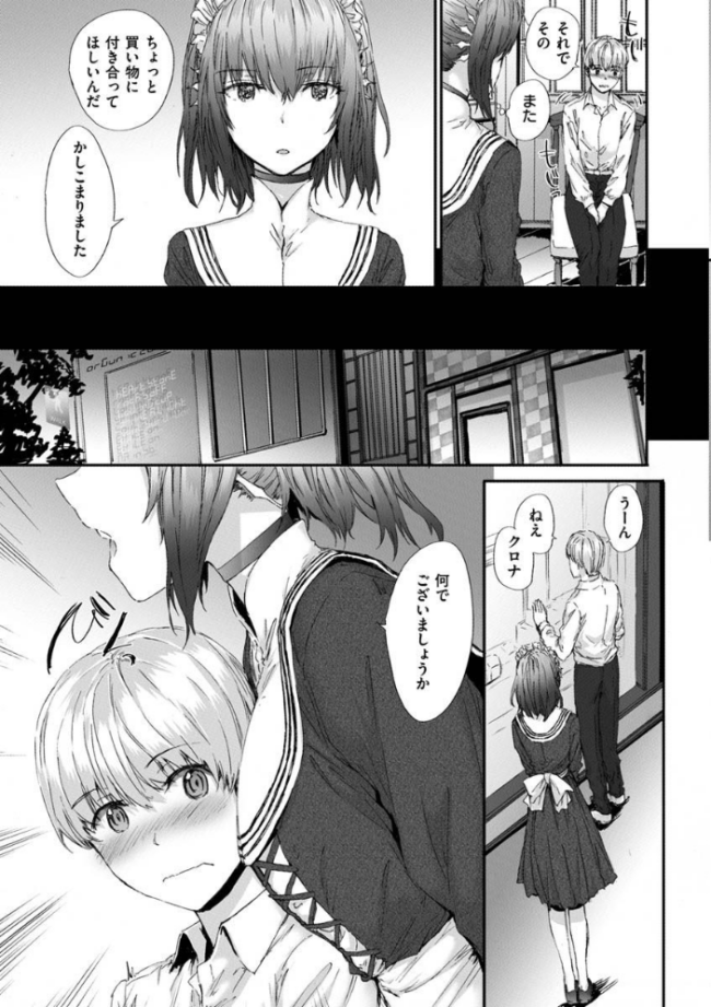 オートマチック・ガール スミヤ サンプル画像