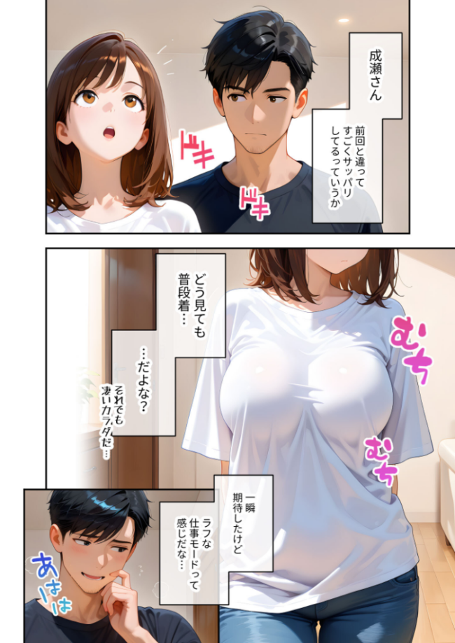 またもや家性婦の成瀬さんは竿のお掃除までしてくれる 〜ド変態お姉さんの発情水着プレイ〜 モザイク版  ラビットフット サンプル画像