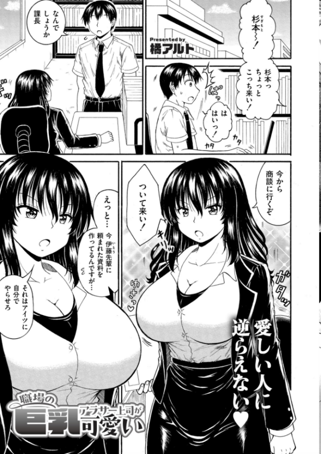 人妻コミック蜜vol.04  朔月 鬼窪浩久 橘アルト 泉たいち すかいれーだー COMIC快艶編集部 サンプル画像