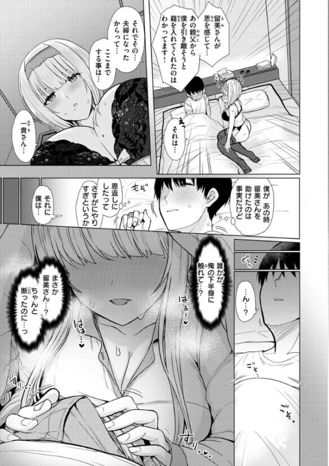 ぬくぬく性活 うぱ西。 サンプル画像