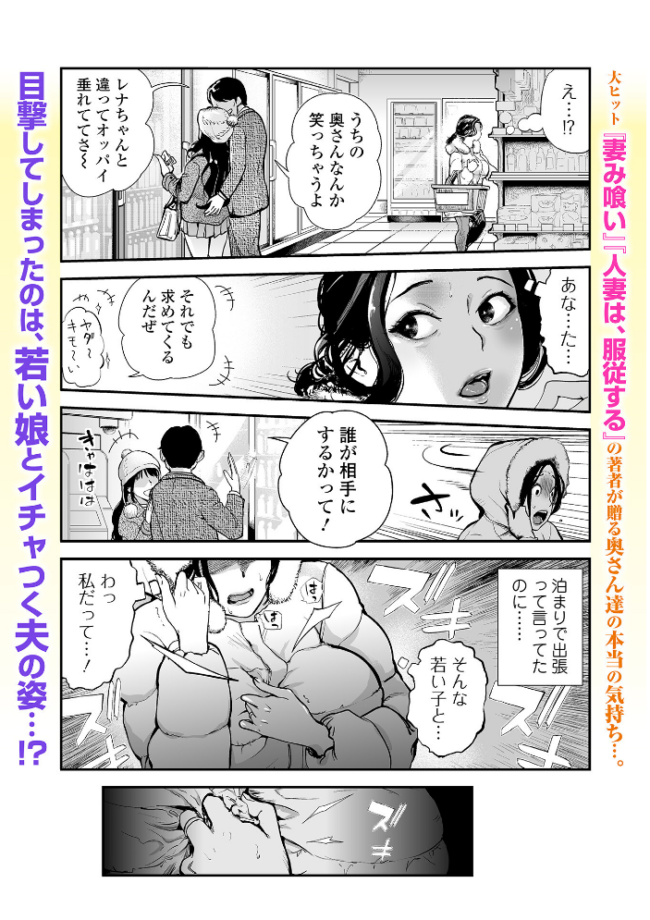 Webコミックトウテツ Vol.122  逢坂ミナミ サンプル画像
