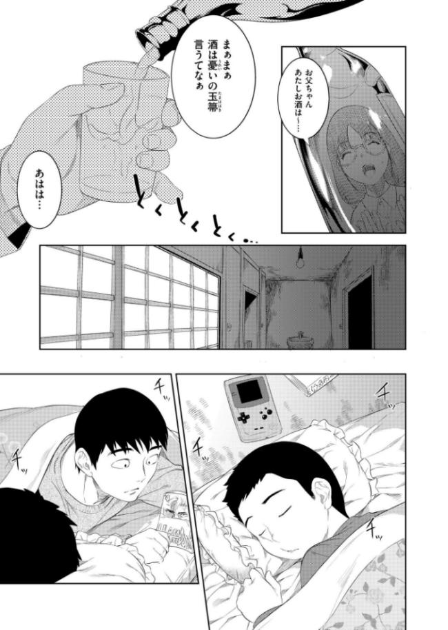 酔いの母性  んめ COMIC快艶編集部 サンプル画像