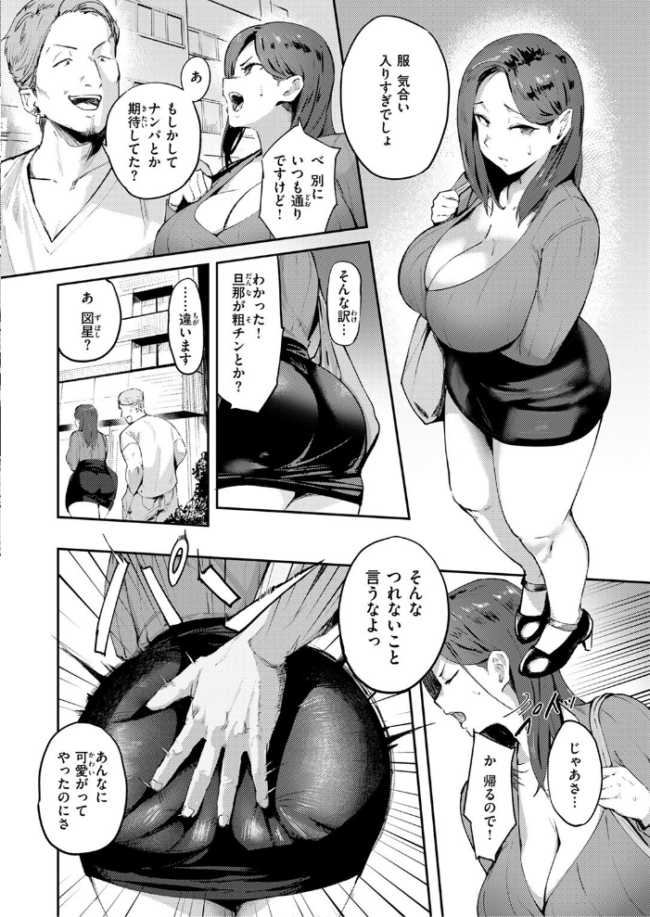 人妻の尻を叩くと きつぎ サンプル画像