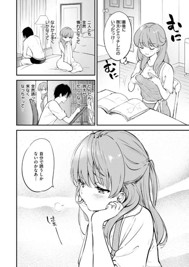 エロ漫画家の嫁  つかこ サンプル画像