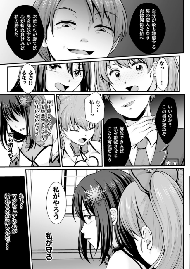 魔法少女マジピュア 〜NTR調教に堕ちるW魔法少女〜 THE COMIC でんぱゆっくり 上田ながの むおと サンプル画像