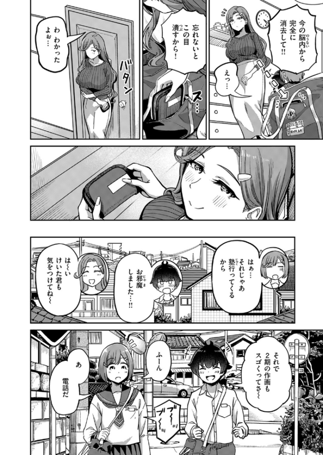 ママで発散しましょうね 幼なじみ彼女のお母さんに挑発されて中出しセックスw 【エロ漫画 パンダエキス】 サンプル画像