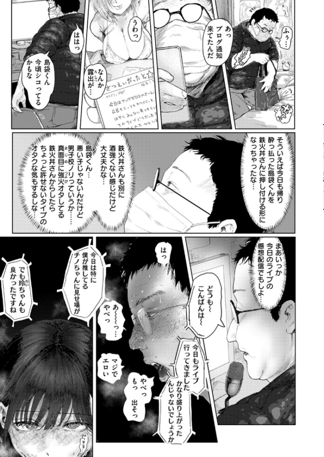 If music be the food of love chocobeam サンプル画像