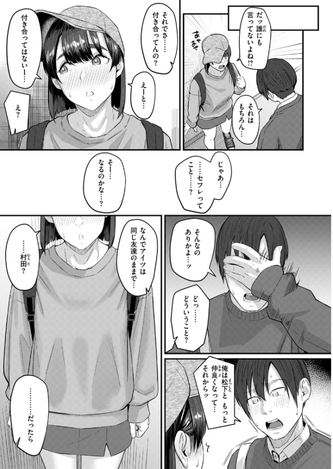 インモラリスフレンズ  田スケ サンプル画像
