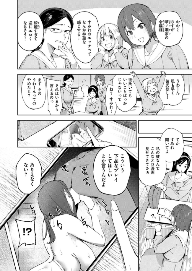 お嬢様の品格 hitomiを使わずに無料で読む方法を解説【エロ漫画 きつぎ】 サンプル画像
