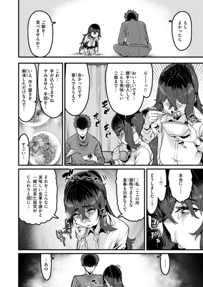 勢いで掴める幸せもある 変熊 サンプル画像