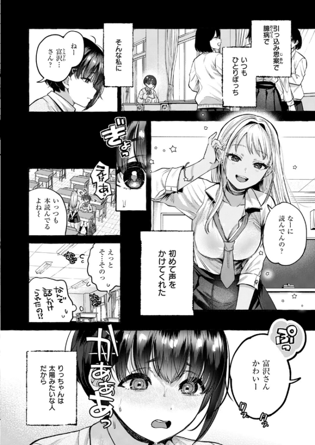 堕ちる 前編 背中が尻 サンプル画像