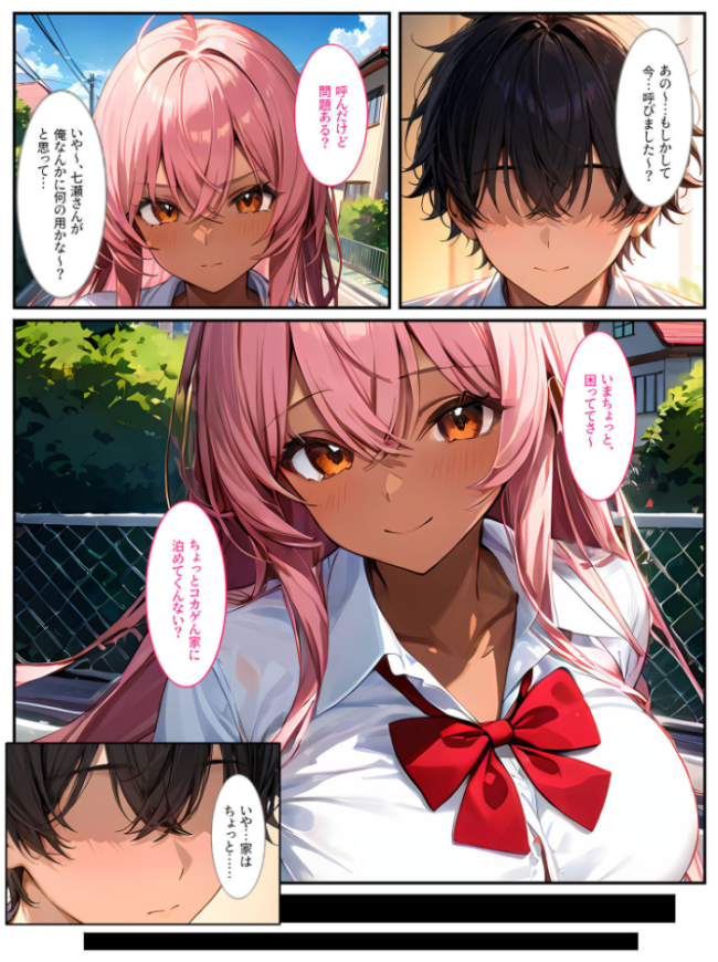 クラスメイトの黒ギャルに「泊めてくれたらエッチさせてあげる」と言われてセックスしたら、俺のチ●ポの虜になってヤリまくりました! モザイク版 サンプル画像