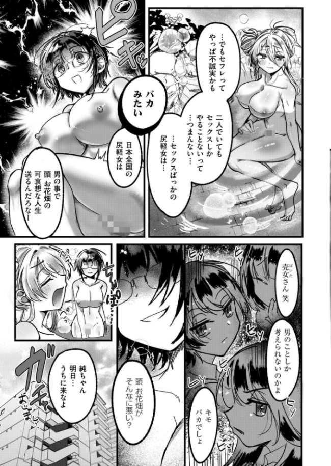 逆NTRフレンド 娯禅宙 COMIC快艶編集部 サンプル画像