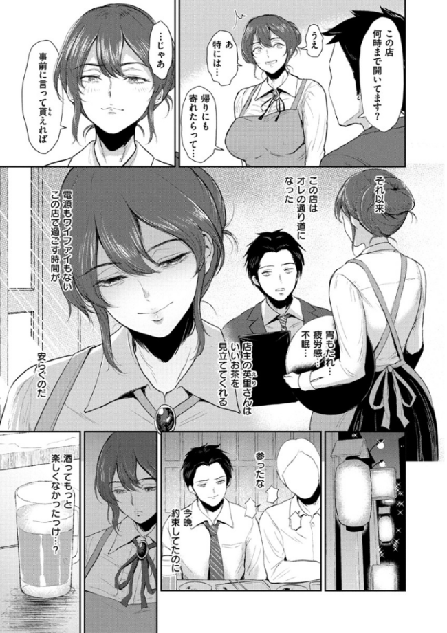 情交の日々 ビフィダス サンプル画像
