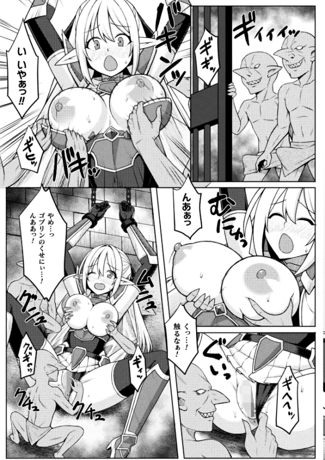 姫騎士陵● 〜陥落の監獄〜【単話】 ジンクロウ サンプル画像