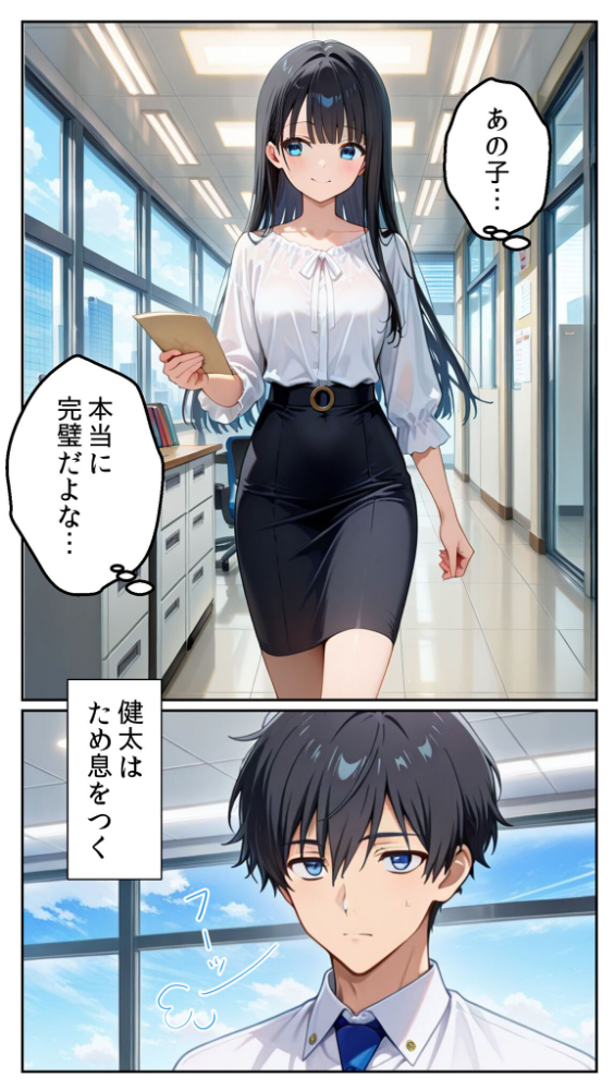 清楚な君と、平凡な僕の背徳 〜禁断のオフィスラブ〜 モザイク版  とろとろコミック あいラビ サンプル画像