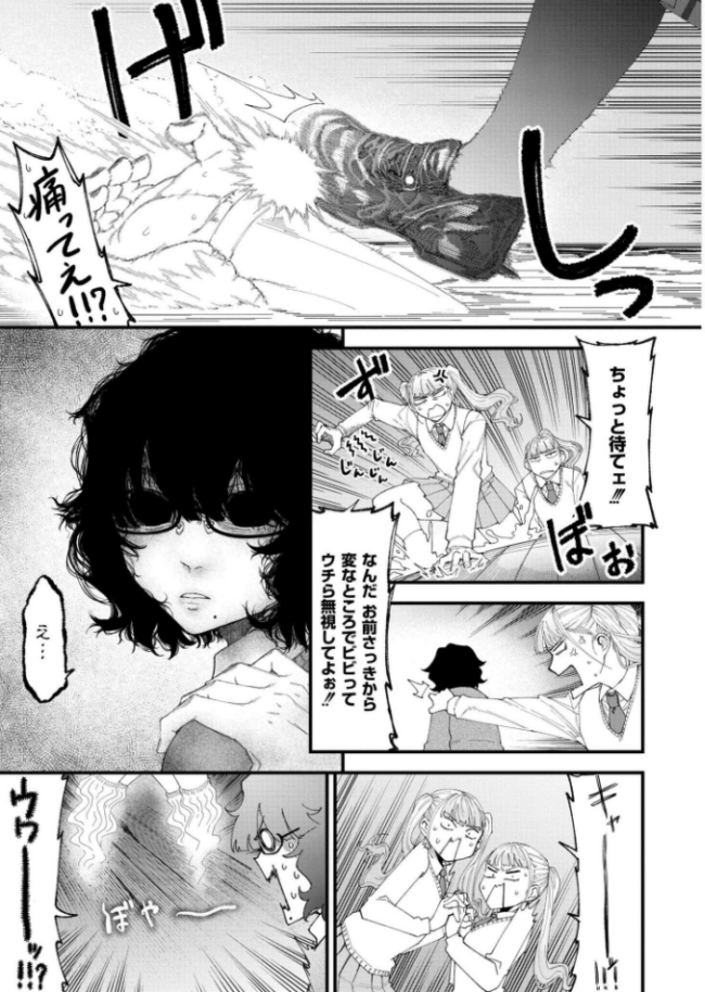 見習い除霊師 チエちゃんの災難  算涯 COMIC快艶編集部 サンプル画像