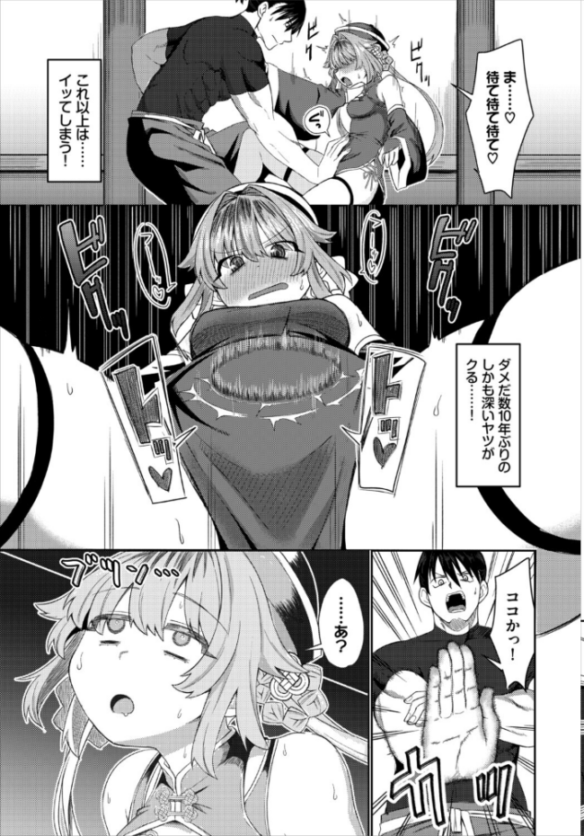 子宮遊戯  ブイス・リー コミックバベル編集部 サンプル画像