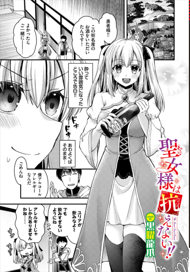ダンジョン攻略はSEXで!! VOL.30 サンプル画像