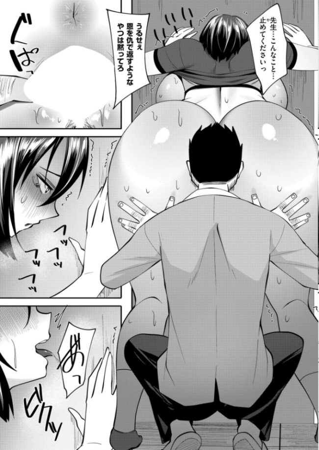 婬果応報  すかいれーだー COMIC快艶編集部 サンプル画像