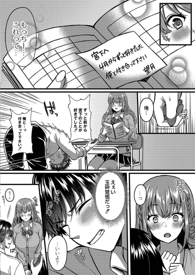 イビツな愛でも受け止めて 【デジタル特装版】  倉田むと リブート編集部 サンプル画像