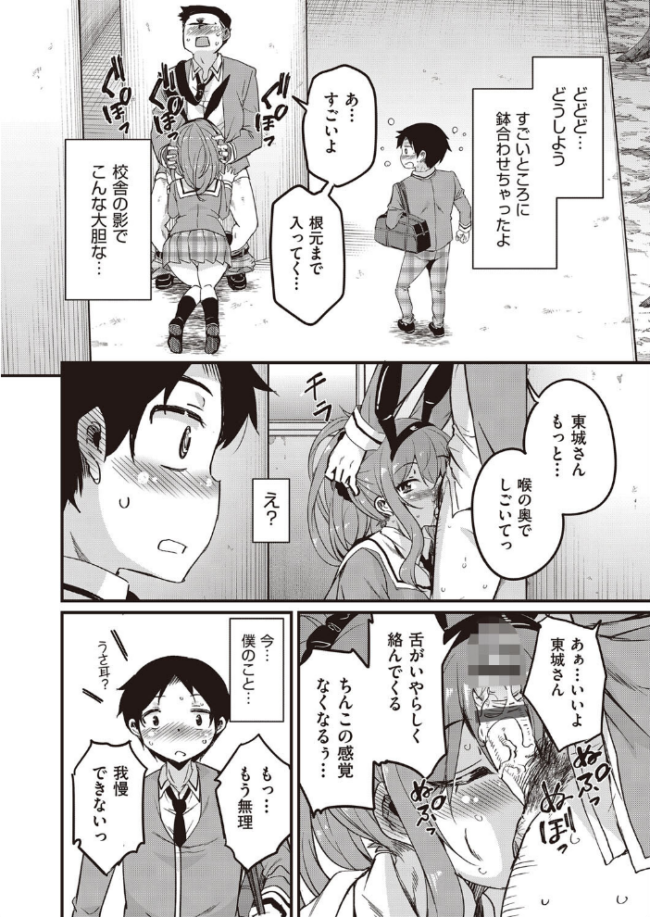 放課後の三月ウサギたちリターンズ  なるさわ景 サンプル画像
