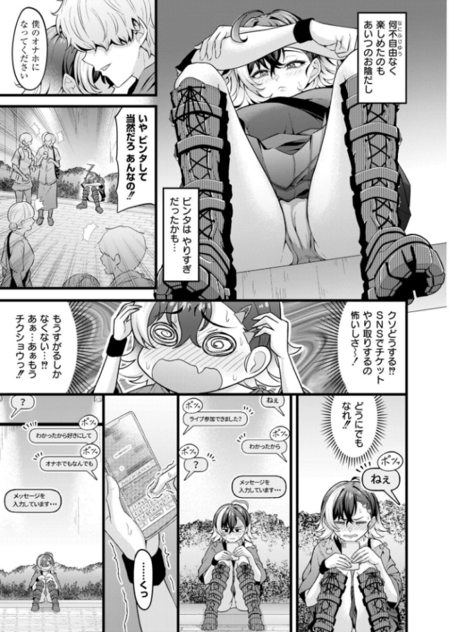 ちりつもレッドゾーン 木戸番 COMIC快艶編集部 サンプル画像