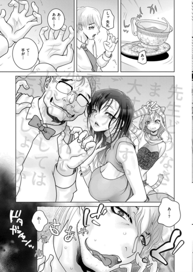 悪徳の栄え 滑々饅頭蟹ほぐしみ COMIC快艶編集部 サンプル画像