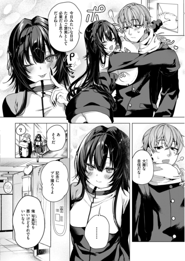 ひーりんぐがーる  もぐちょび COMIC快艶編集部 サンプル画像