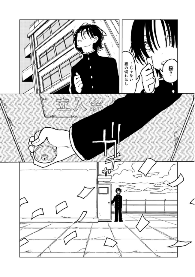 プラスチックより透明な爆弾 【単話】 エチピク サンプル画像
