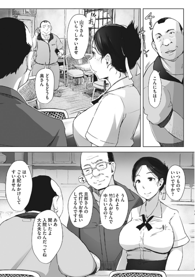 故に人妻は寝取られた。  あらくれ サンプル画像