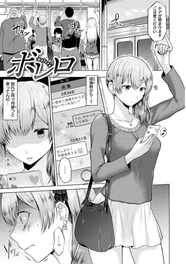 桃色ドロップ さくま司 サンプル画像